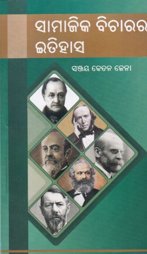 Picture of SAMAJIKA  BICHARARA HITIHAS
