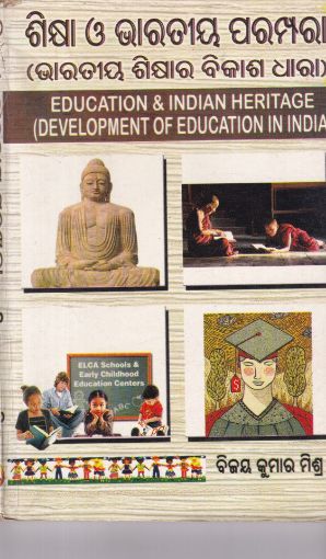 Picture of SIKSHA O BHARATIYA PARAMPARA